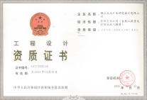 乙級選礦工藝設(shè)計資質(zhì)，經(jīng)驗豐富