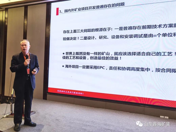 董事長張云龍先生發表演講